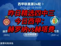 九游娱乐网址-赫塔菲主场告负，降至积分榜倒数第四的简单介绍