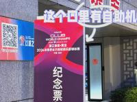 九游娱乐官网入口-世俱杯举办城市旅游攻略(2025世俱杯资格怎么确定)