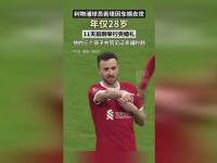九游娱乐官方平台-关于姆巴佩进球后双手合十，悼念车祸去世的利物浦球员若塔的信息