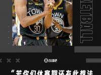 九游娱乐网址-考辛斯称冲突源于内部告密，杜兰特回应你的消息源在撒谎