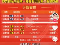 九游体育网页版-亚洲足球盛宴：日本对决中国，四强赛激情上演！的简单介绍