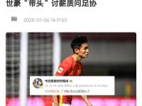 九游娱乐官网入口-正式官宣！山东泰山又一国脚离队，名宿喜迎强援，未来前途无量的简单介绍