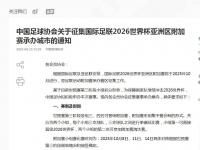 九游娱乐官网-亚足联秋后算账！中国足协遭罚款，原因曝光，双的简单介绍