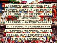九游娱乐官网-国际巴勒斯坦在法甲联赛内跻身前列