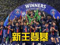 九游娱乐网址-巴萨登峰造极，欧冠众星捧月的简单介绍