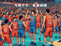 九游娱乐网址-关于篮球比赛将在不远的将来引发一场激烈的球队对抗的信息