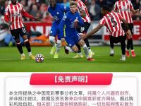 九游娱乐官方网站-布伦特福德客场大捷，保级前景一片光明