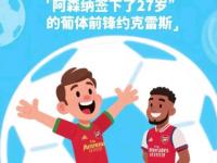 九游娱乐官方网站-葡体将和罗马竞争瓦吉亚尼迪斯，球员想参加欧冠比赛