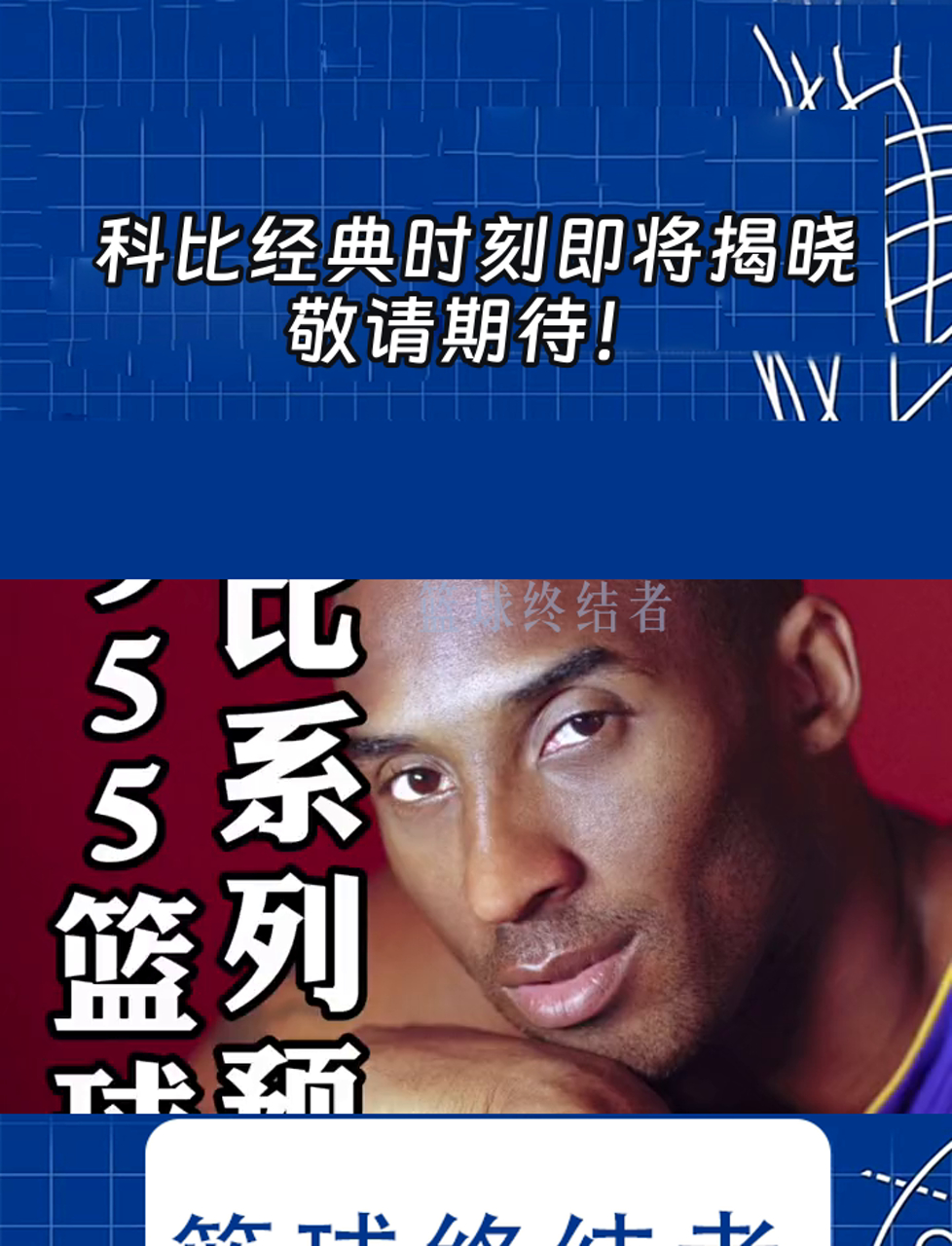 关于突然辞令走人，科比排名宏大:锋芒尽出，老鹰雨后春笋般新秘的信息
