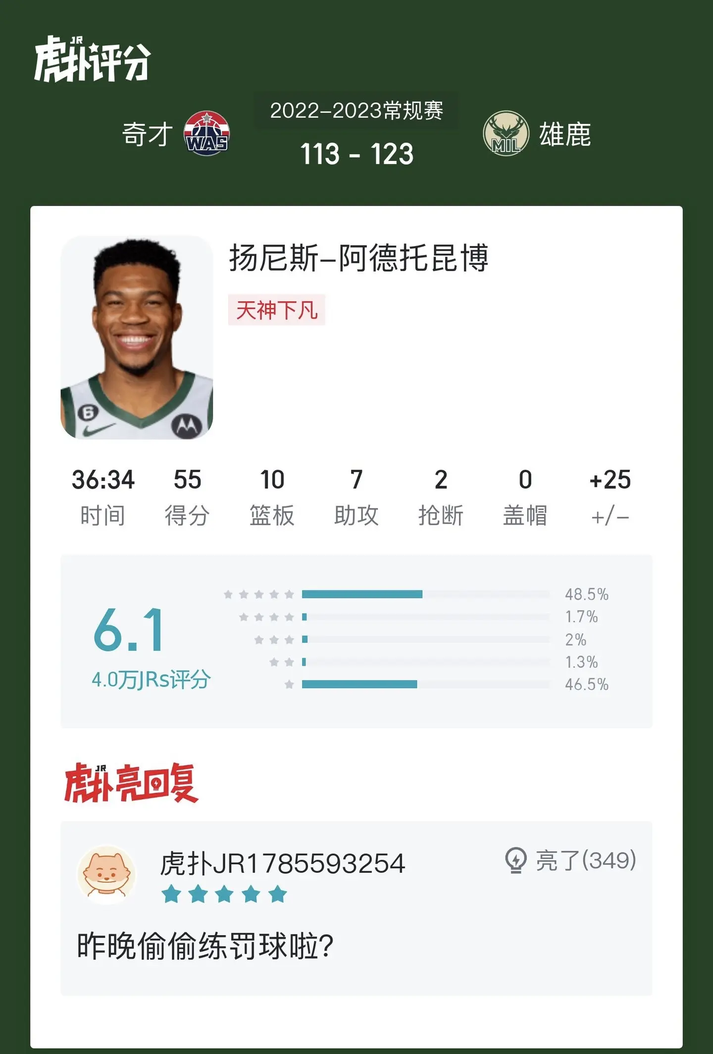 雄鹿队主力受伤情况不容乐观，球队备战困难