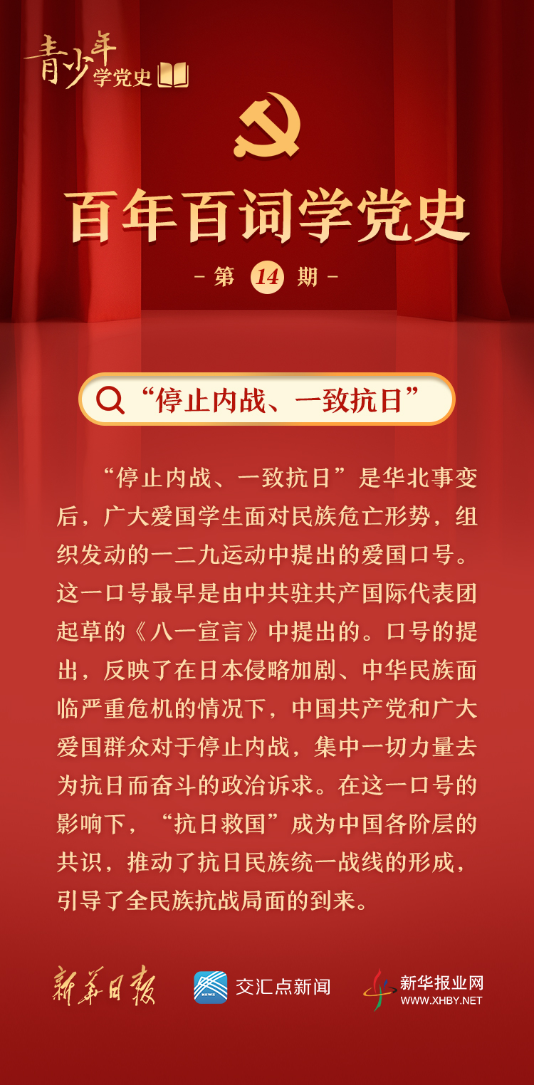 战火升腾，国内豪强誓要力保前进