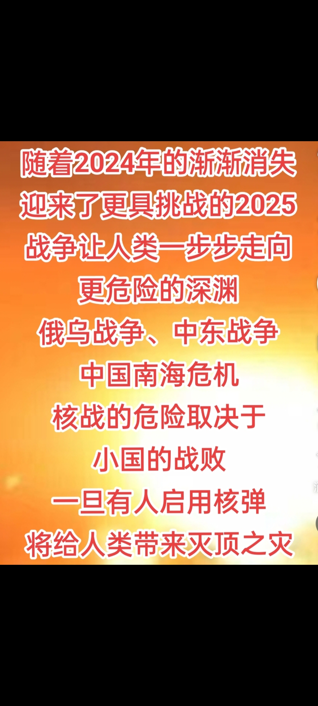 战火升腾，国内豪强誓要力保前进