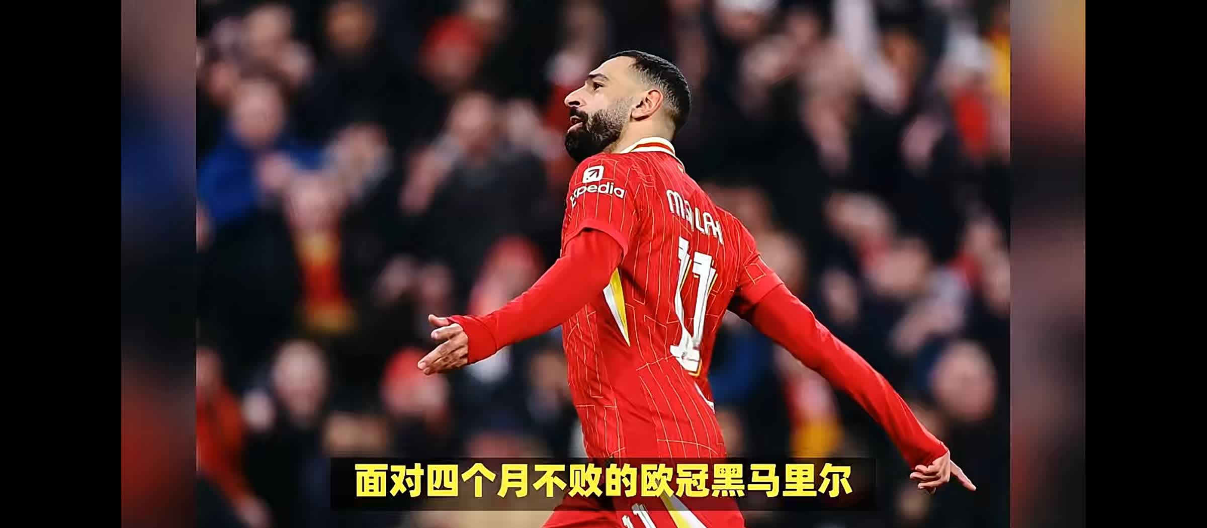 关于利物浦防守反击战术成亮点，挑战欧洲豪强的信息