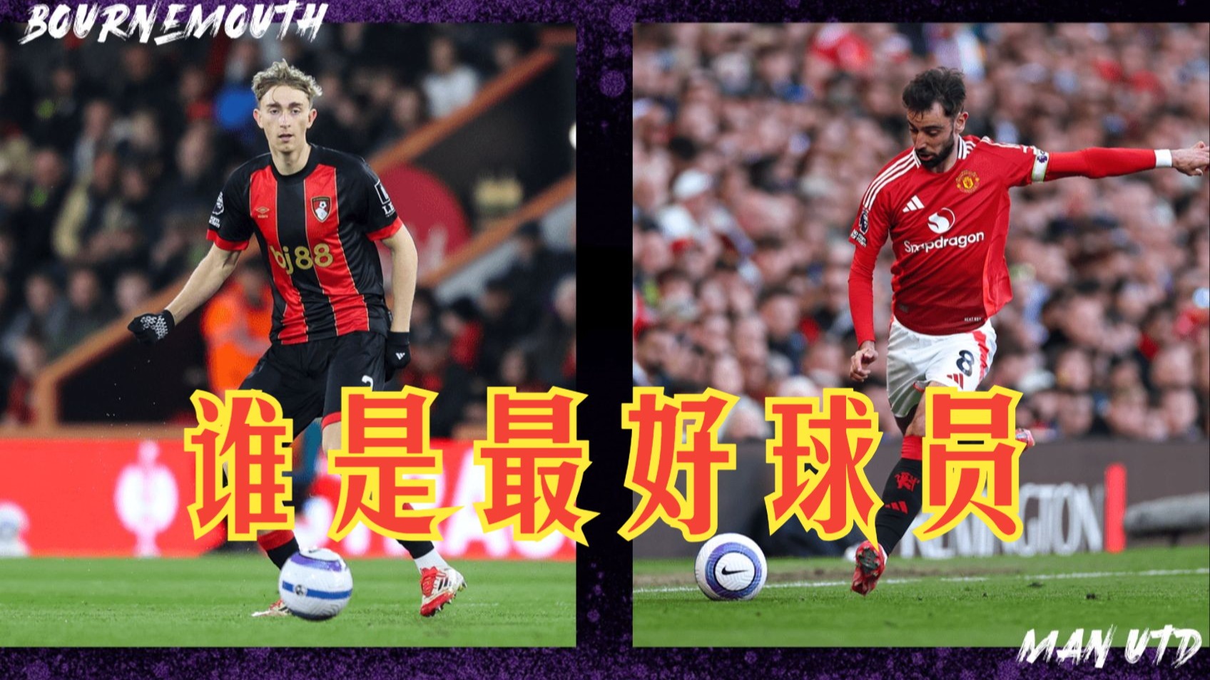 曼联伤病名单更新，关键球员状态备受关注的简单介绍