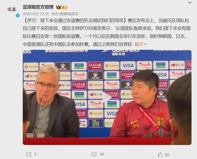 谁将率队出战东亚杯？尚在流程之中未有定论！