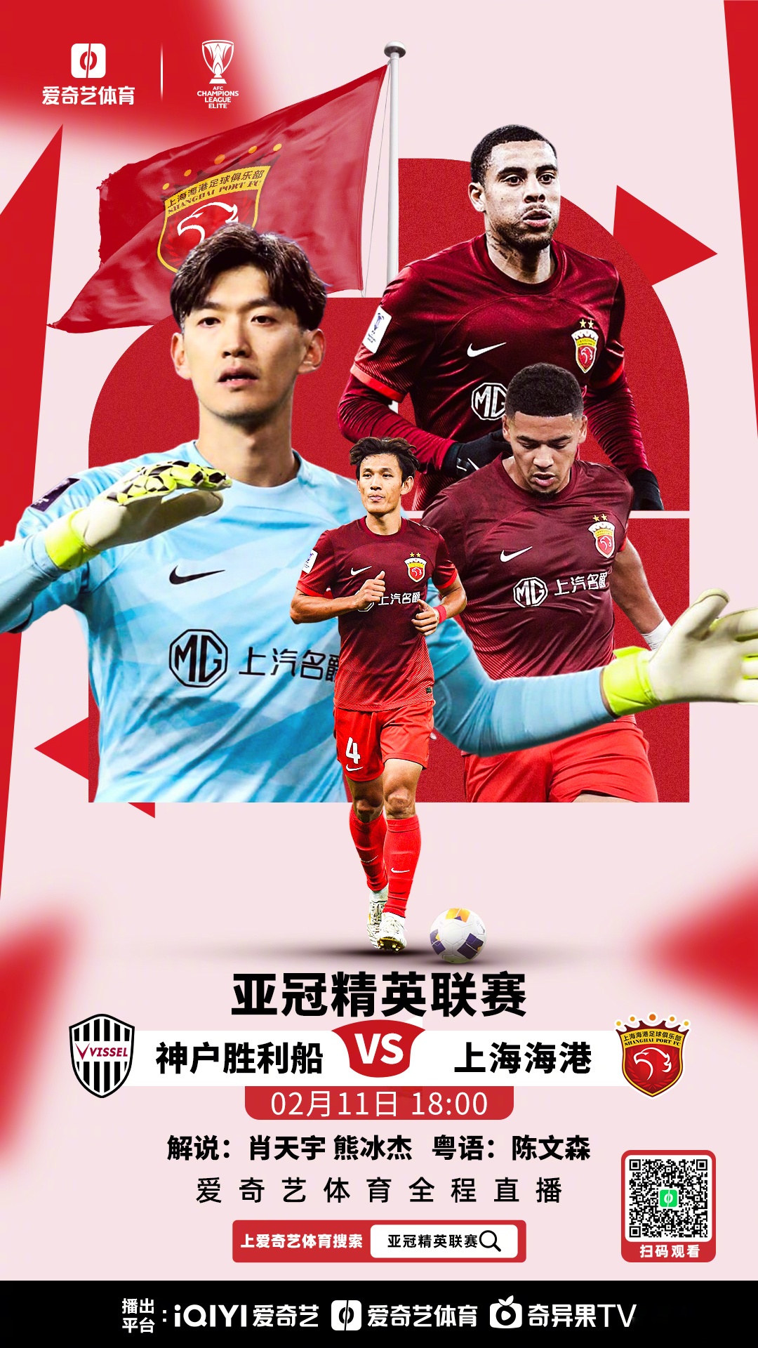 谁将率队出战东亚杯？尚在流程之中未有定论！