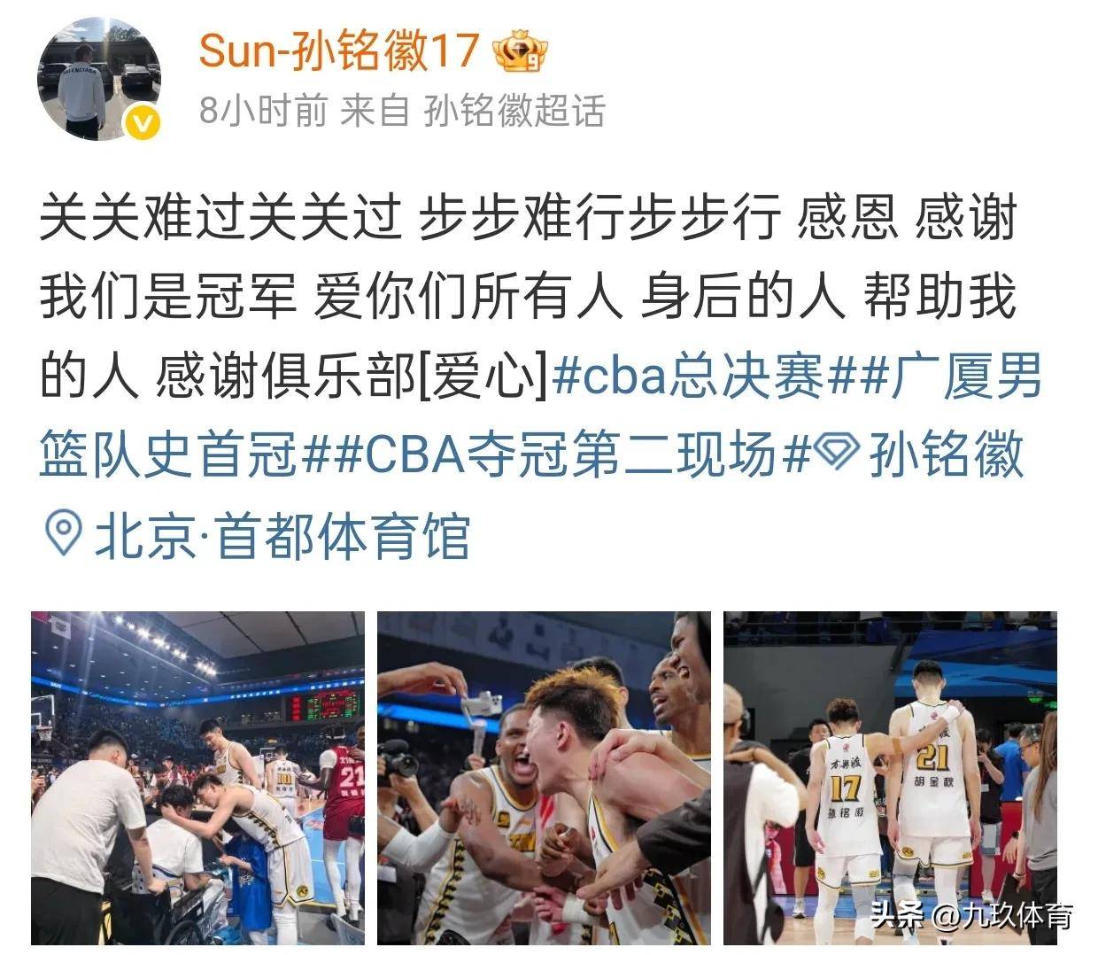 朱俊龙社媒晒照：全力备战中，中国男篮加油