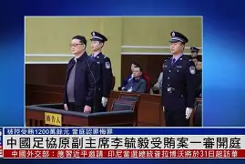 47岁孙继海当选大连市足协副主席
