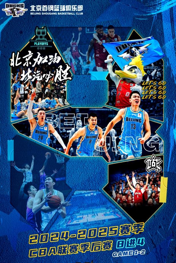 徐杰三双广东险胜北控郭昊文24分同曦胜新疆