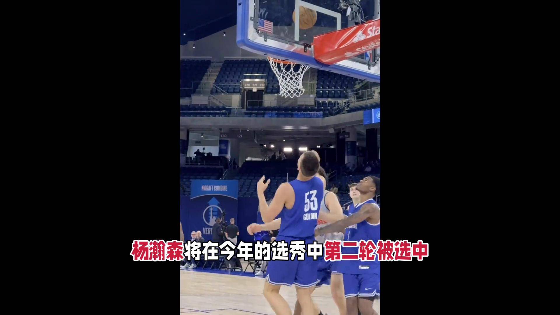 首发+首分！杨瀚森首秀从容不迫用助攻惊艳全场