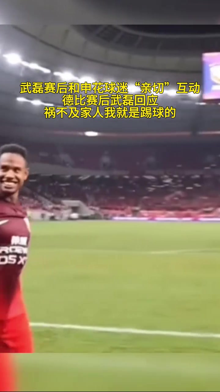 祸不及家人！媒体人：球迷需引导形成积极的竞争文化的简单介绍