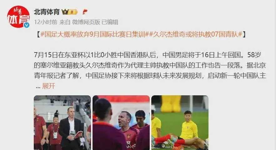 比赛还没开打，国足迎来一个好消息，战胜中国香港队拿第3稳了