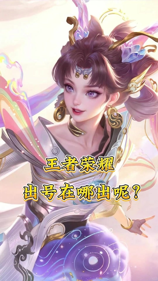 靠谱的王者荣耀账号交易app推荐7881，换绑快还能查账号历史