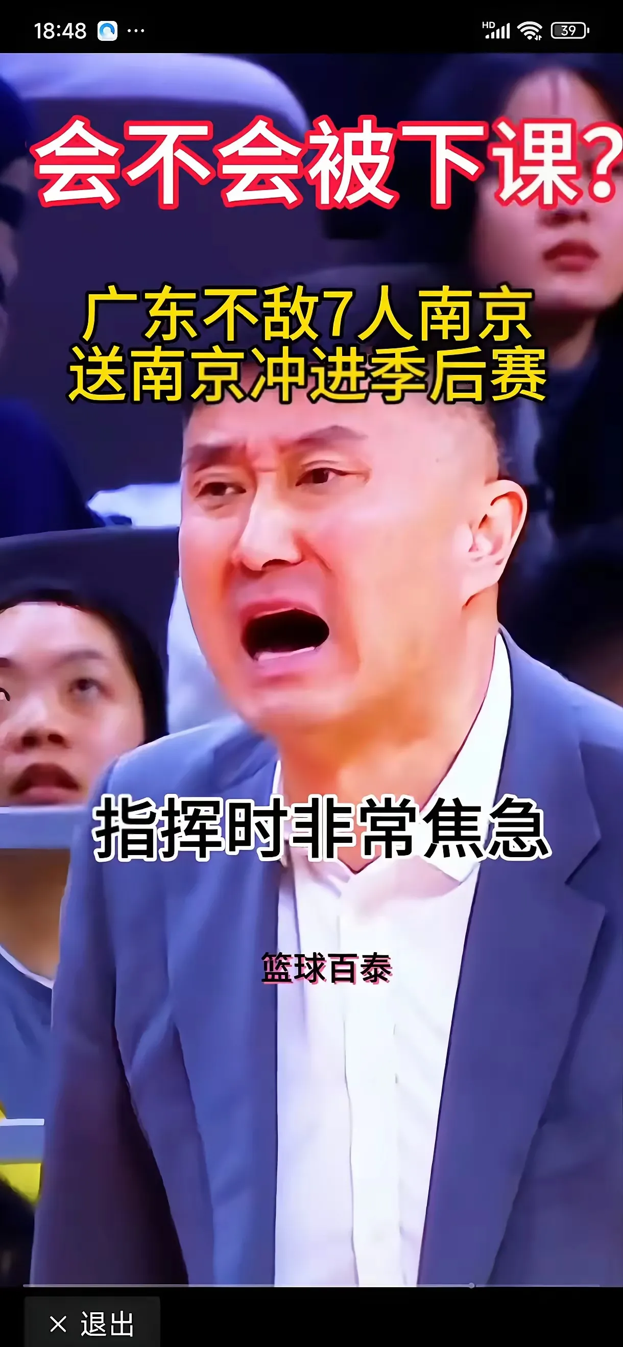 包含辽宁媒体人“过大年”，广东宏远正式回应，新赛季或大变的词条
