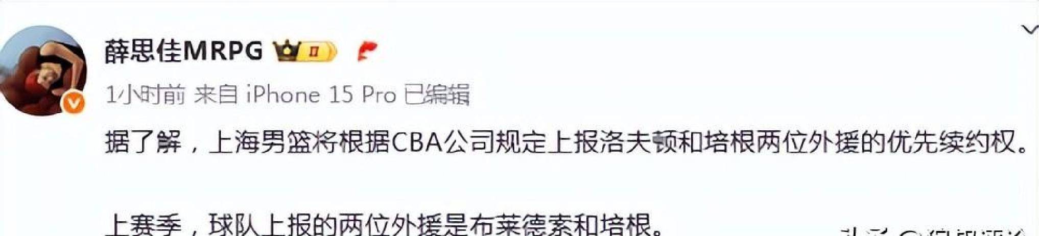 CBA外援优先续约权公布，共16支球队27人；广东等4队未上报的简单介绍