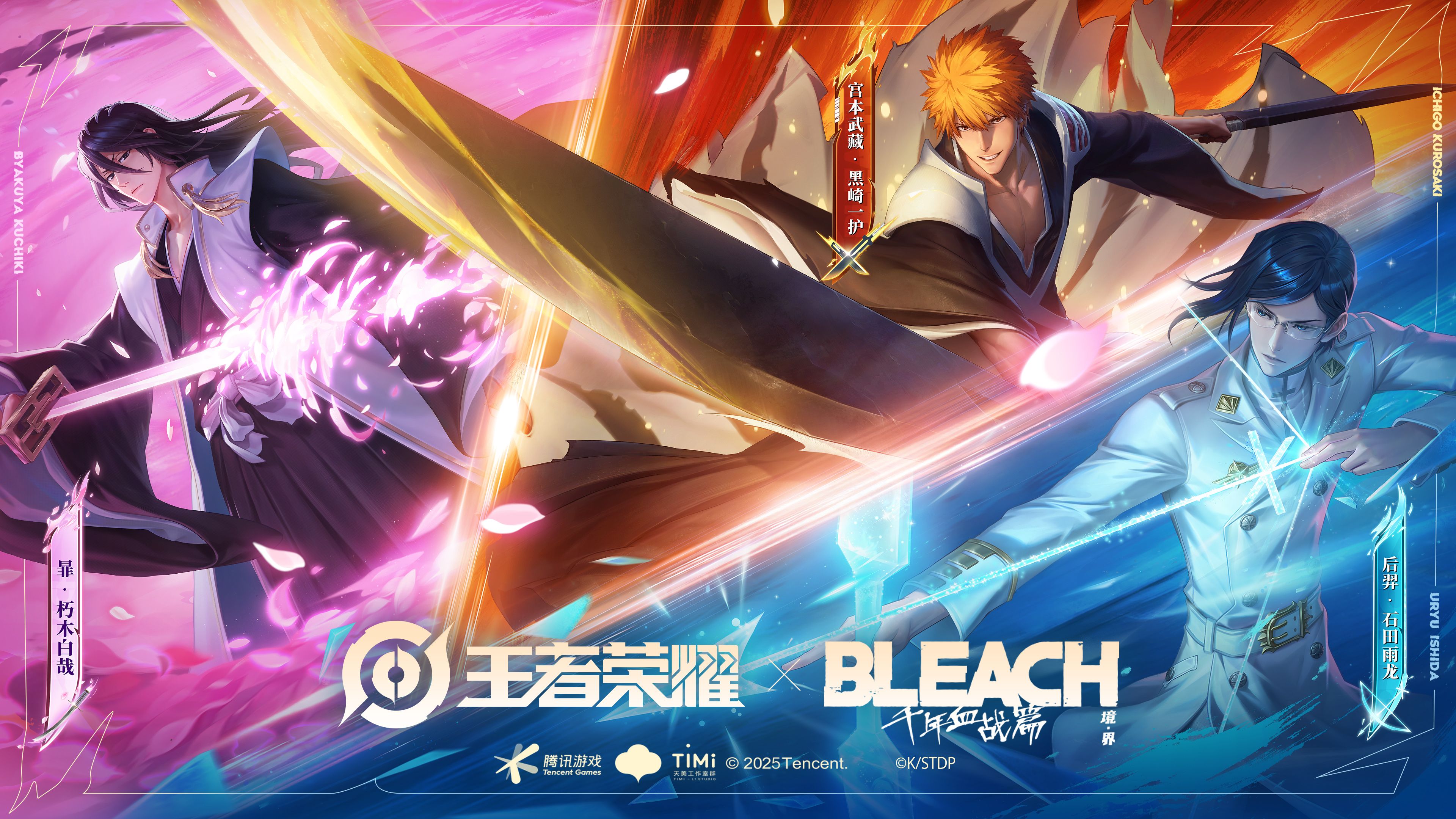 【宫本武藏-黑崎一护】皮肤爆料！32亮172回复王者荣耀