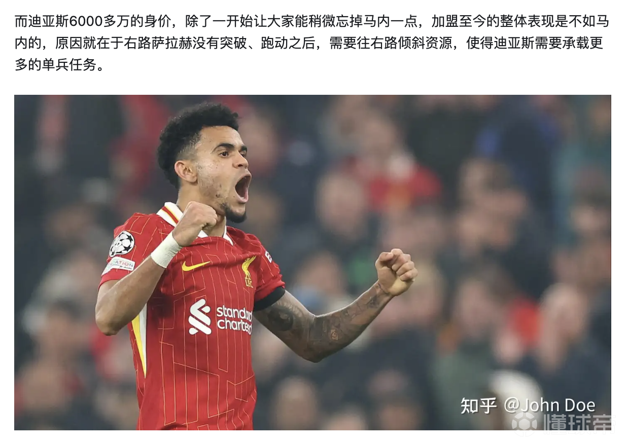 菲利克斯近年发展不理想希望迪亚斯去拜仁是三赢交易的简单介绍