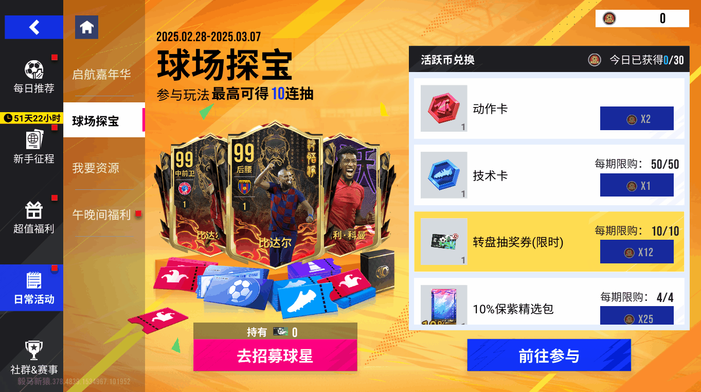 关于切尔西拟购入巴塞罗那中场比达尔，引发球迷期待的信息