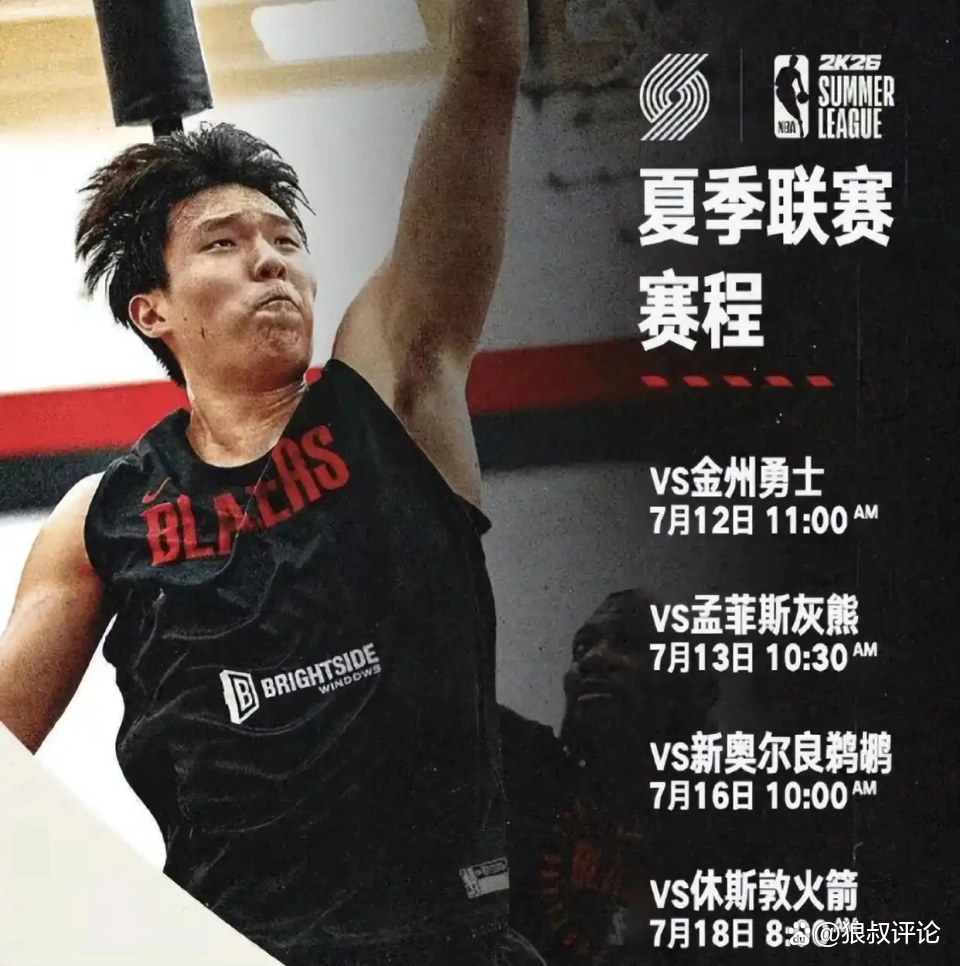杨瀚森夏联G4再遇新课题被纯小球阵容打到软肋？