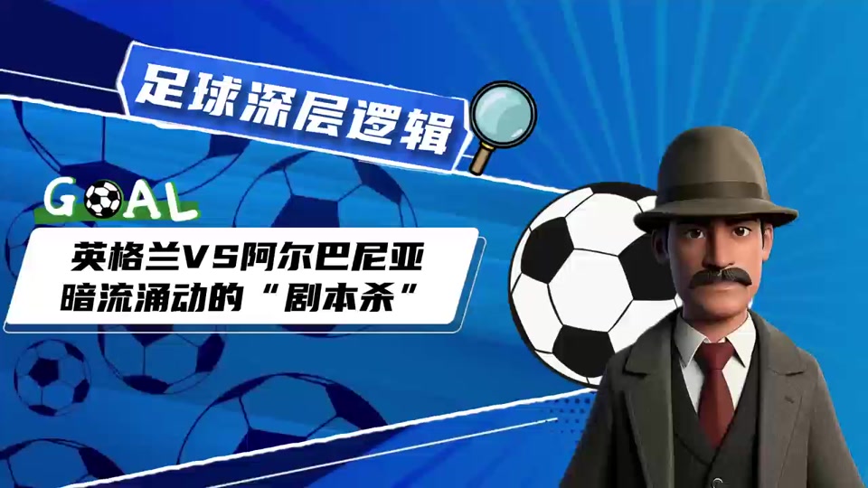 古董英格兰挑战近况走低拉脱维亚，能否逆转？的简单介绍