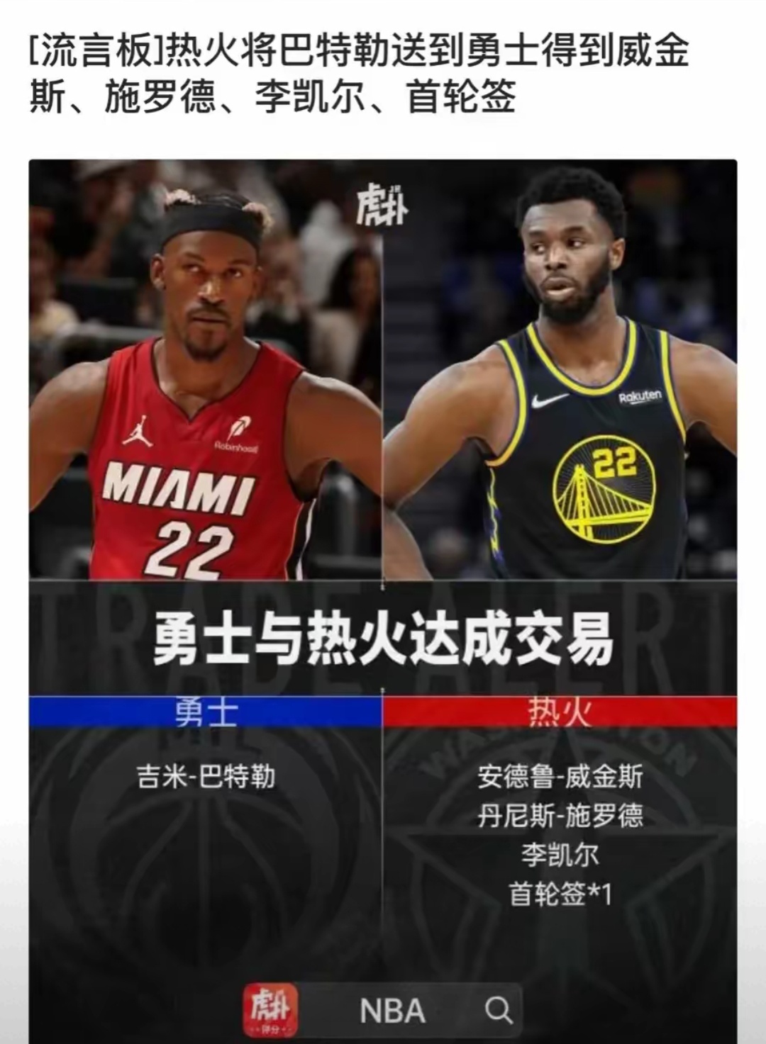 开拓者队遭遇三连败，需要调整阵容