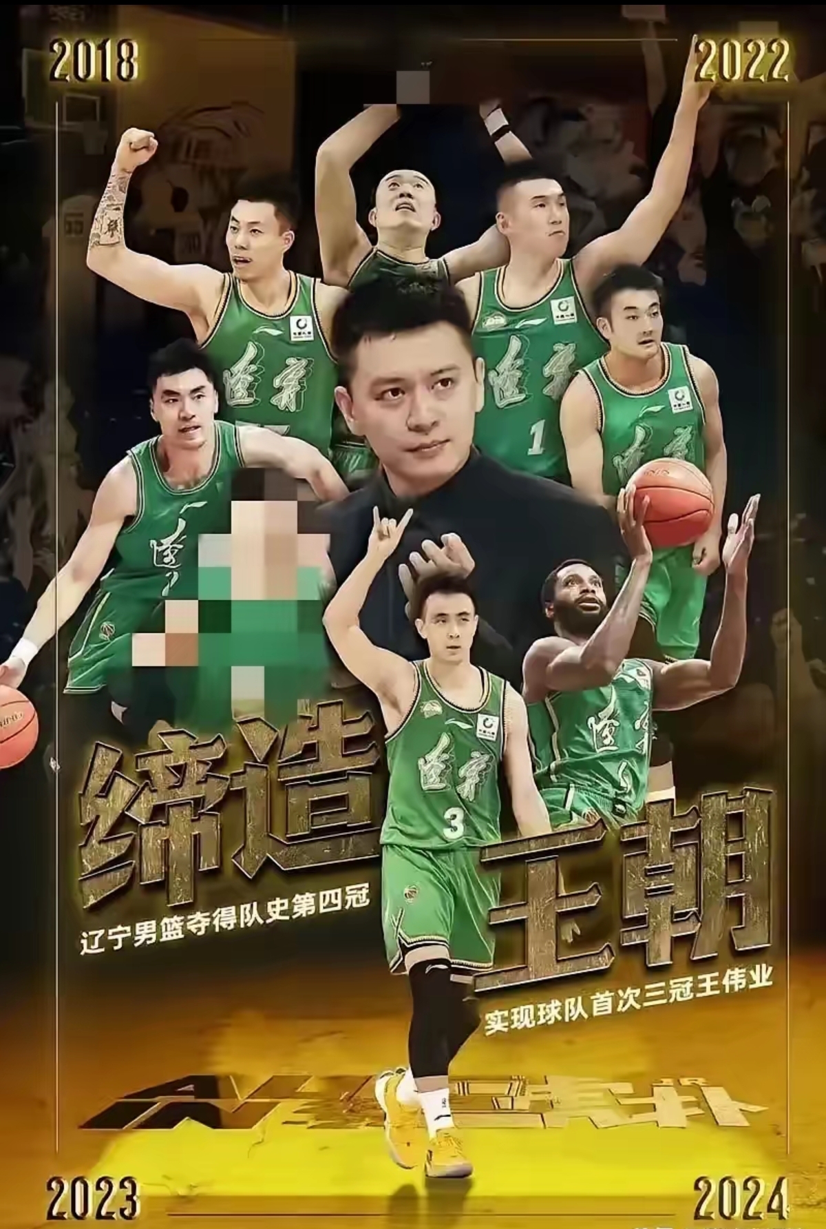辽宁球员在场上表现出色，助球队夺得胜利
