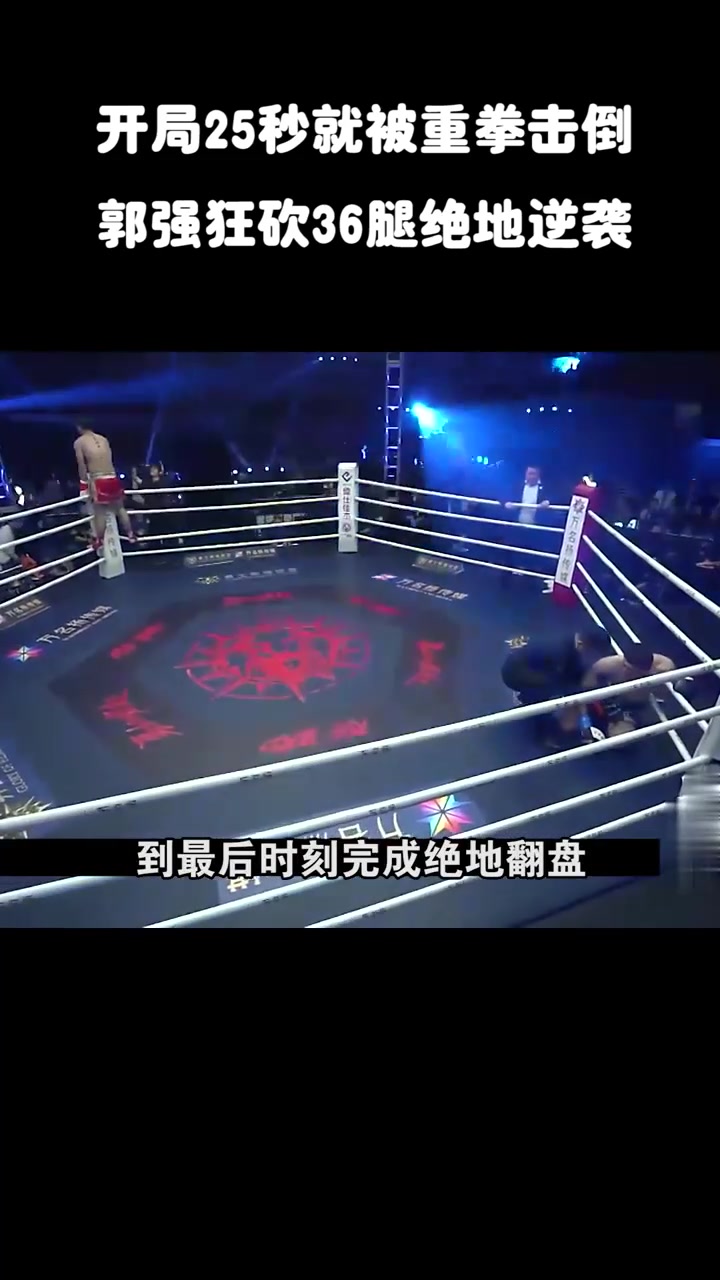 决胜时刻球员信心爆棚，完成绝地逆袭