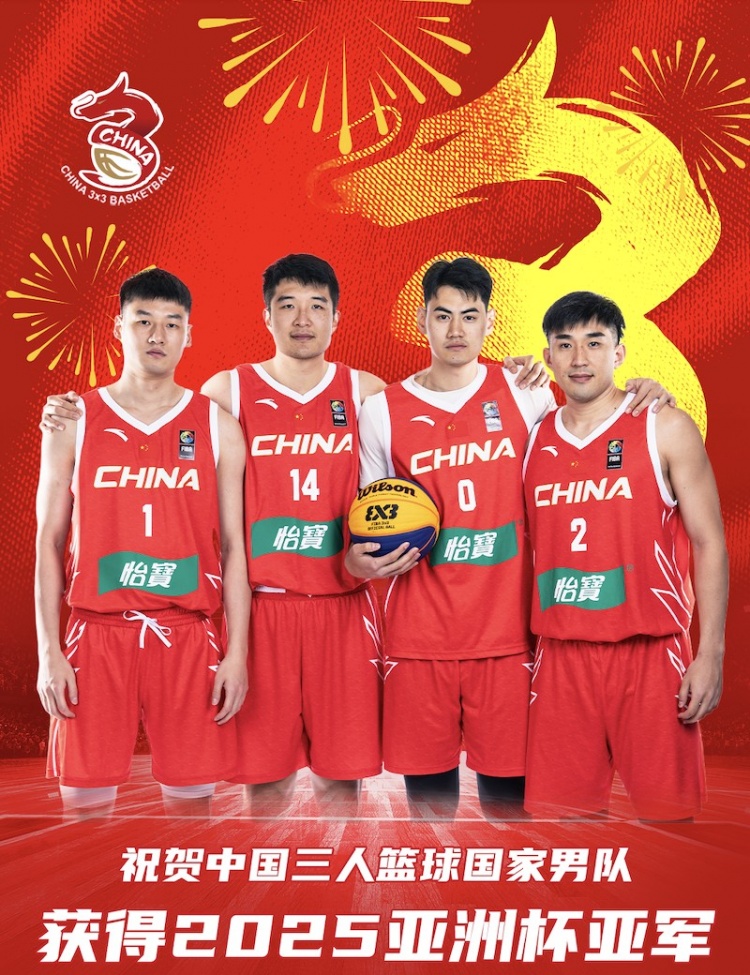 两连胜!三人篮球世界杯-中国男篮绝杀加拿大