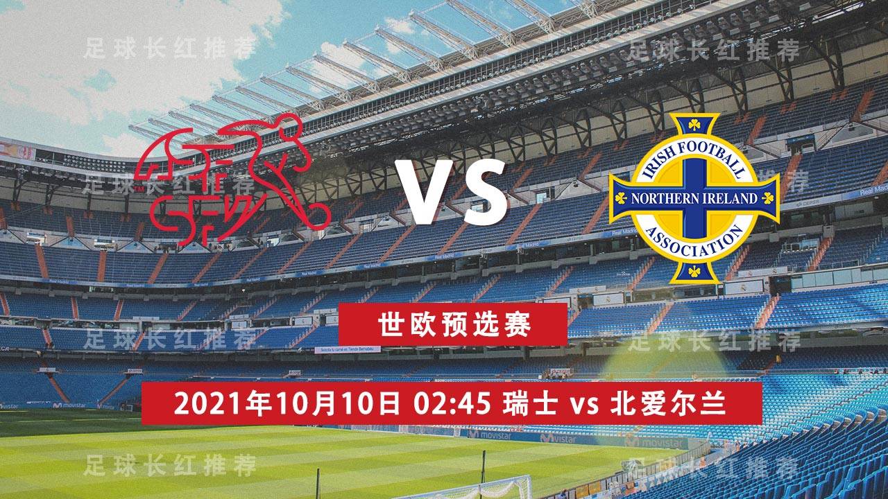 关于瑞士主场-艰难击败爱尔兰，晋级压力大的信息