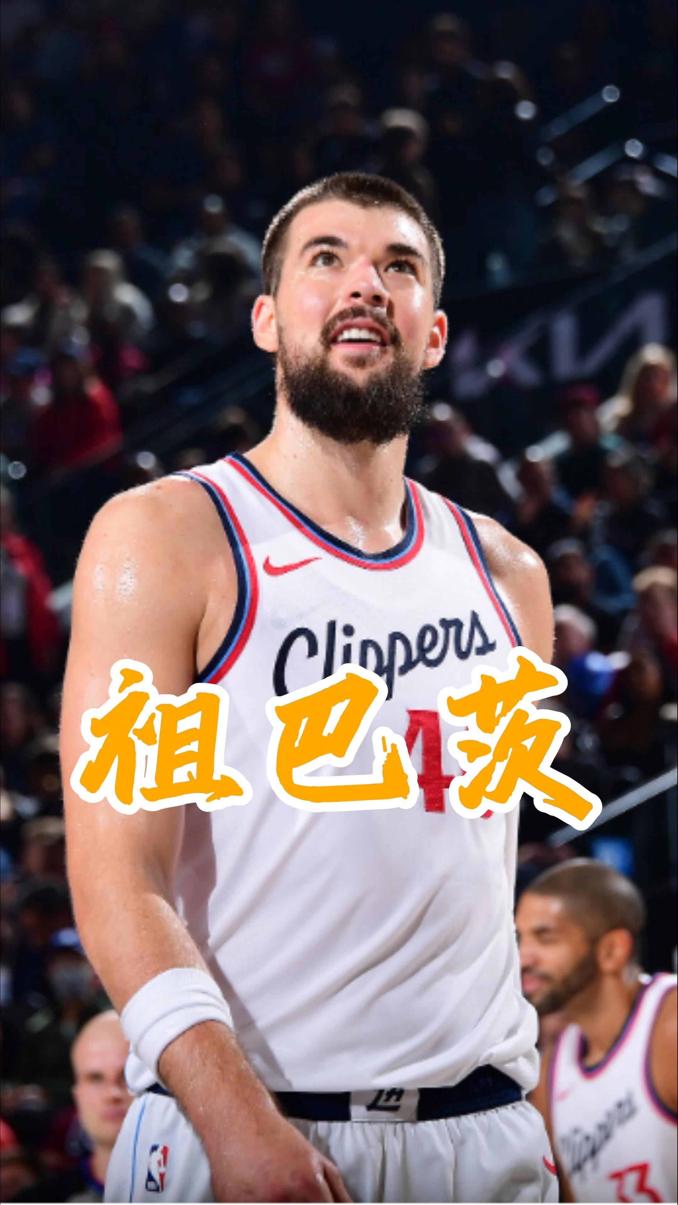快船队队员意外受伤，球队战力受影响