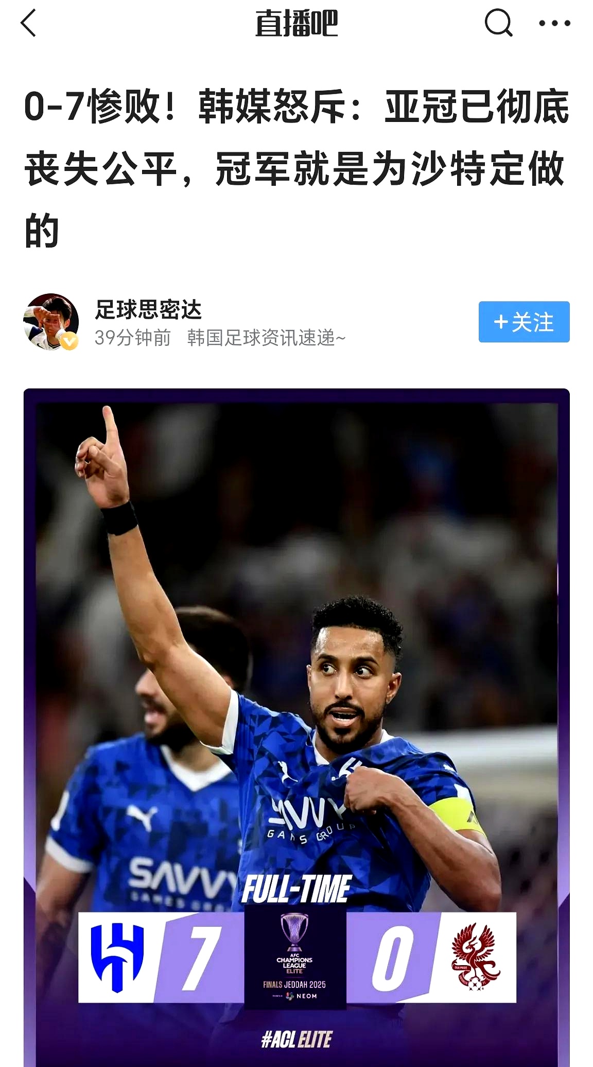 沙特球员意气风发跻身下一轮