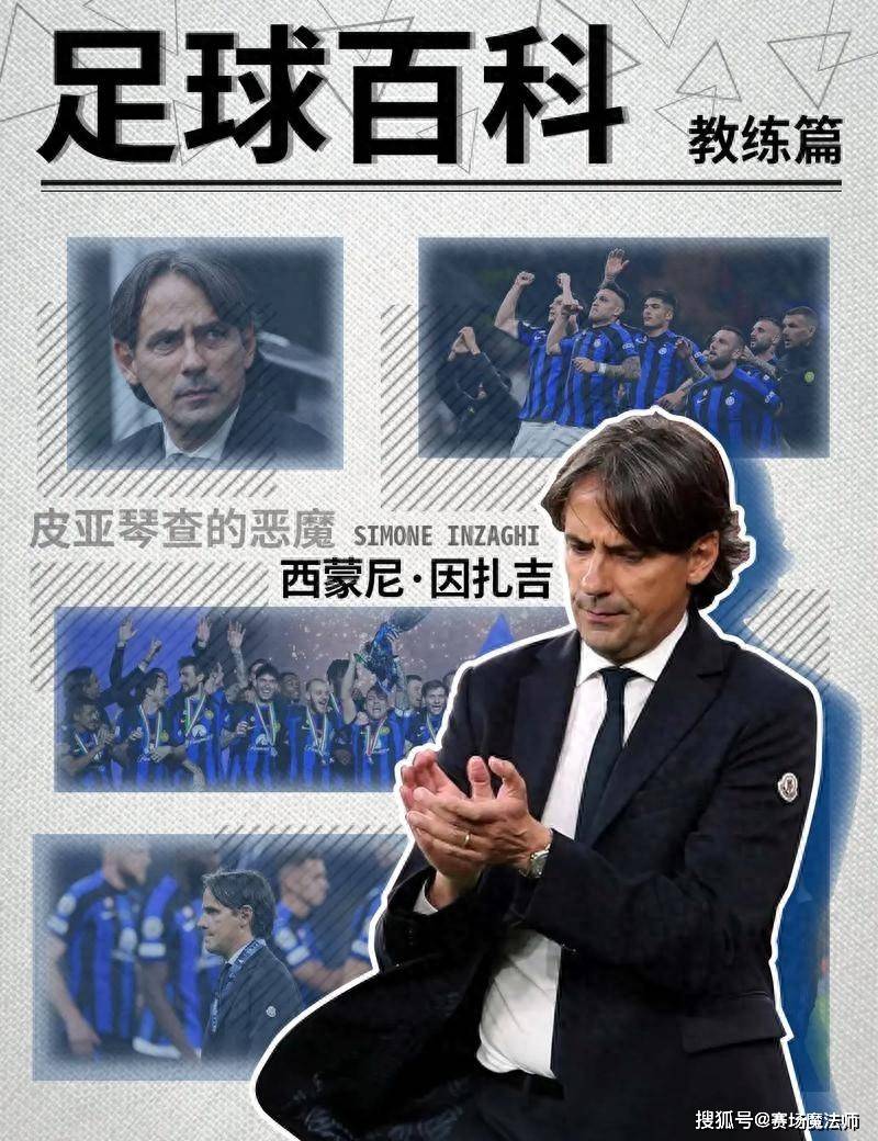 4000万欧不松口！国米硬刚土耳其豪门，恰20转会拉锯战谁先低头？